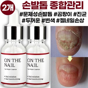 비비룩 온더네일 에센스, 20ml, 2개