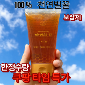 비엣꿀 100 야생화 튜브 벌꿀
