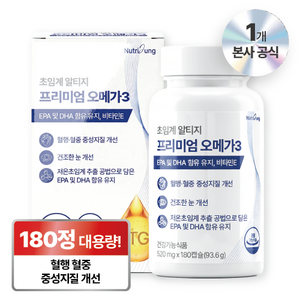 뉴트리정 초임계 알티지 고순도 프리미엄 오메가3 대용량, 180정, 1개