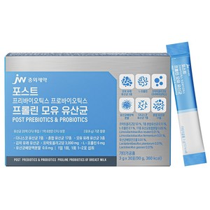 JW중외제약 포스트 프리바이오틱스 프로바이오틱스 프롤린 모유 유산균