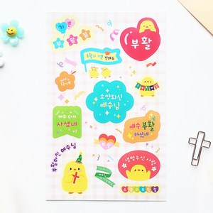 [물가] 부활절 스티커_ 03. 즐거운 부활절, 5매