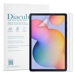 다이아큐브 갤럭시탭 S6LITE 저반사 지문방지 블루라이트차단 액정보호필름 2매