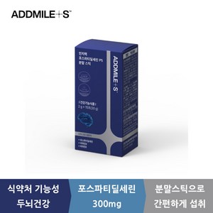 애드마일스 두뇌엔 PS 포스파티딜세린 뇌영양제 분말 식약처 인증, 1개, 30g