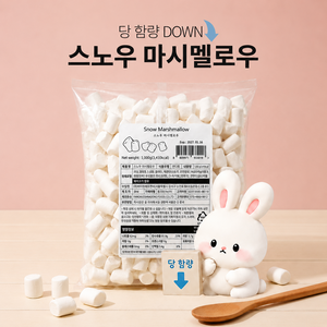 [당일출고] 스노우 마시멜로우 두쫀쿠 재료, 1kg, 1개