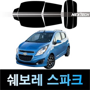 오토맥스 스파크 열차단 썬팅필름 NEXTECH 썬팅지, 측후면세트5%(가장진한농도), 스파크(11-15), 쉐보레