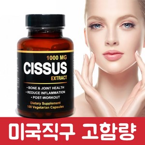 미국 직구 시서스 가루 캡슐 1 000mg 씨서스 알약 분말, 100정, 1개