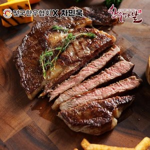 한우먹는날한우등심스테이크 [전국한우협회]한우먹는날한우암소 등심스테이크 150g x 8팩+소스 280g, 1세트