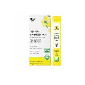 헬시알엔 데일리톡톡 유기농레몬즙 100프로 20gx14포 오가닉레몬쥬스 ORGANIC LEMON JUICE NFC착즙액 통레몬 알칼리성 대표식품