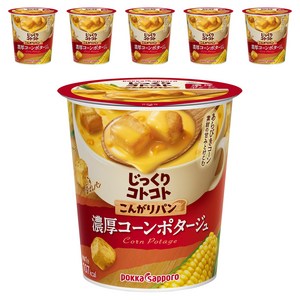 포카삿포로 짓쿠리코토코토 노릇노릇한 빵 진한 콘 포타주 컵