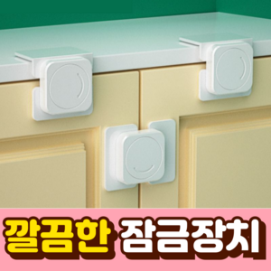 말랑베이비 깔끔한 프리미엄 아기 서랍 잠금 장치, 4개, 직각형