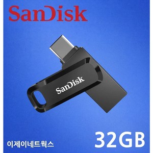 샌디스크 Ultra 듀얼고 Type-C C3 USB 3.2 OTG