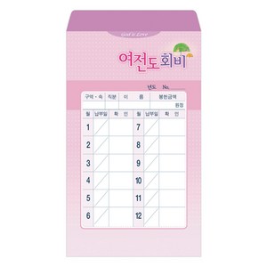 헌금봉투/사무엘세로봉투 여전도회 - 7409 (20매)