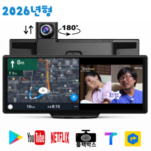 워스라밸 11.7인치 안드13 네비 블박 ADAS 후방 올인원 10.31인치 kc인증