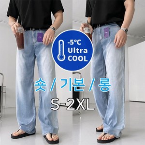 숏/기본/롱 아이스 원단 S-2XL 샌드브러쉬 와이드 데님 청바지