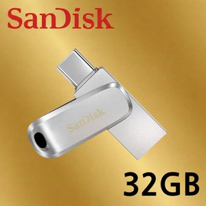 샌디스크 Ultra Drive Luxe USB 3.2 Type-C SDDDC4