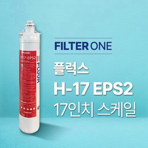 FLUUX 플럭스 H17-EPS2 (17in 스케일), 선택2 H17-EPS2 스케일, 1개