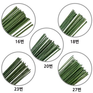 꽃철사 지철사 꽃다발포장 철사 녹색 대용량 택1(16 18 20 23 27), 23호, 1개