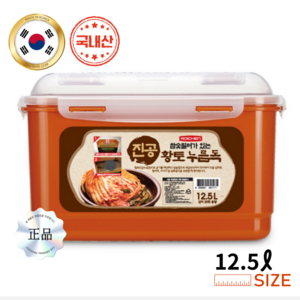 진공 황토 누름독 12.5L 참숯필터가 있는 김치 매실 오이지 진공밀폐용기, 1개