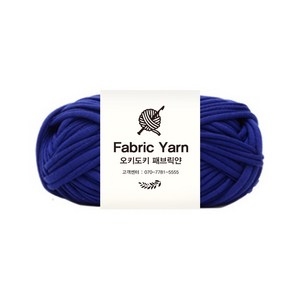 오키도키 패브릭얀 페브릭얀 티셔츠얀 뜨개실, 파랑, 1개