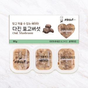 배마마 굵게다진 야채큐브 19종 재료 토핑 죽, 17.표고(굵게다진), 1개, 90g