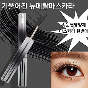 [1/1+1]10초 롱앤컬 마스카라 워터프루프 볼륨앤컬 마스카라 속눈썹영양제 블랙 롱웨어 6도 컬링 타입 땀방지 마스카라, 블랙+블랙, 1세트