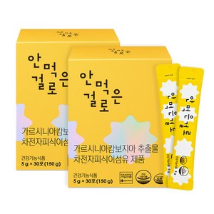 안먹은걸로 가르시니아, 150g, 2개