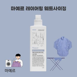 고농축세탁풀 마예르 레이어링 웨트사이징 1.25L 다림풀 세탁기 및 스프레이 활용 풀먹임, 1개