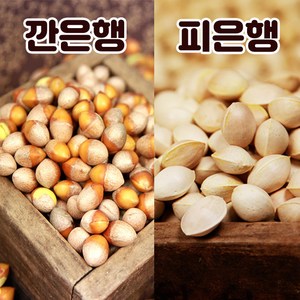 강천골 토종 은행 피은행 깐은행 중대특 옵션선택, 피은행(외피있음) 1kg(중), 1개