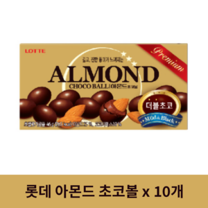 롯데 아몬드 초코볼, 46g, 10개