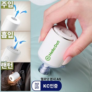 헬로닷 스타크 무선 에어펌프, 화이트, 1개