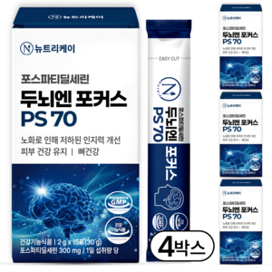 뉴트리케이 두뇌엔 PS70 인지력 포스파티딜세린 분말 식약청인증, 30g, 4박스