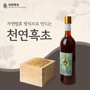 자연발효 방식으로 만드는 흑초 천연흑초 1SET 720ml (2병), 1개