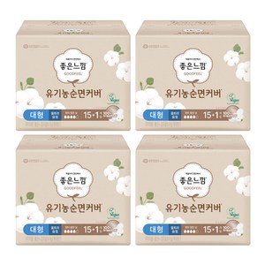 좋은느낌 유기농 100% 순면커버 생리대 울트라슬림 날개형, 대형, 16개입, 4개
