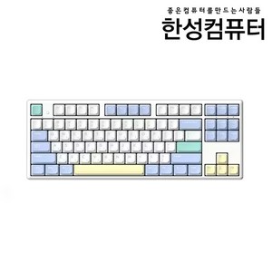 한성컴퓨터 GK893B PRO 동그리 8K 유무선 무접점 키보드 (MERINGUE 45g) 리시버+블루투스 래피드 트리거