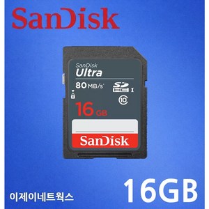샌디스크 울트라 클래식10 SD 메모리카드 SDUNR