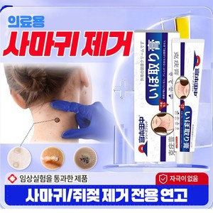 (일본수입)피부연고 순수 천연식물 추출물 빠르고 효과적인 치료*편평사마귀*사상사마귀*안면사마귀*hpN바이러스TX4, 1개, 20g