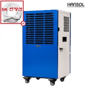 한솔 산업용제습기 업소용 공업용 대형 대용량 100L HSD-100L 공장 창고 지하실 지하주차장