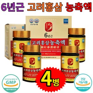 새해 명절 선물세트 부모님 직장인 엄마 아빠 할머니 할아버지 고농도 진액 고려 6년근 홍삼 농축액100% 240g x4병, 4병