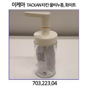 이케아 TACKAN 타칸 물비누통 화이트, 이케아 타칸 물비누통-화이트(703.223.04), 1개