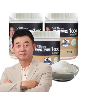 TV홈쇼핑 남재현 산양유 초유 단백질1000 프리미엄골드 네덜란드산 단백분말 단백프로틴, 3통, 175g