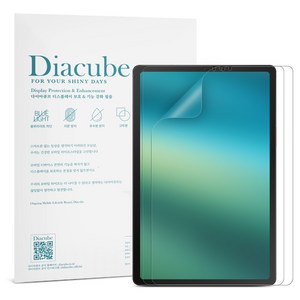 다이아큐브 아이패드 갤럭시탭 저반사 지문방지 무광택 액정보호필름 2매