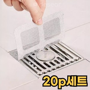 디세아르 화장실 배수구 하수구 머리카락 거름 망, 딥그레이 20p