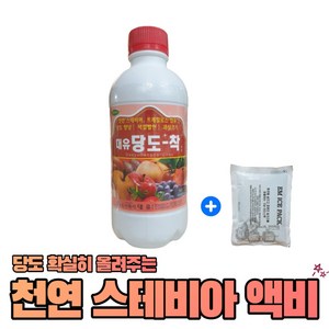 스테비아 농법 액비 대유 당도착 1L + EM팩 세트 천연 색발현 당도 증가 사과 감귤 복숭아 블루베리 오디 자두, 당도착1L + EM팩