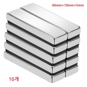 40x10x5mm 네오디움 블럭자석 사각 막대 자석 10개 세트, 40x10x5mm 10개