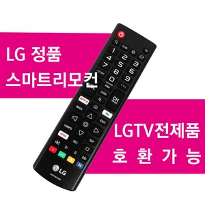 LG전자 스마트리모컨 일반리모컨 전모델호환, 1개