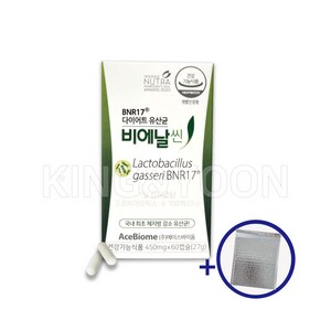 [BNR17] 다이어트 유산균 비에날씬 김희선 홈쇼핑 유산균 정품 +보냉백, 1박스, 60캡슐