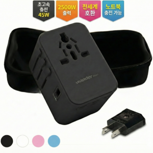 원더 스마트 초고속 충전 해외 여행용 멀티 어댑터 플러그 6포트 PD 45W GaN 2500W 케이스 돼지코 증정
