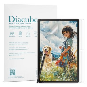 다이아큐브 갤럭시탭 S8 / S7 11인치 공용 저반사 사각사각 종이질감 블루라이트차단 액정보호필름 2매
