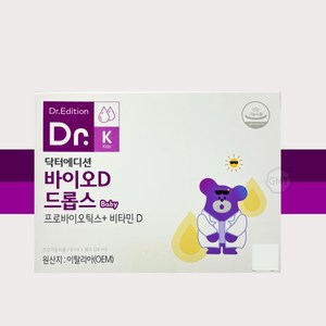[웰꼼베베] 닥터에디션 바이오D 드롭스 Baby 8ml x 3개, 8ml, 3개
