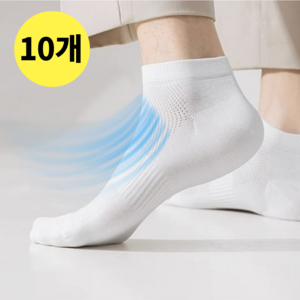 더보누르 프리미엄 시원한 쿨 메쉬 여름 양말 10켤레 세트